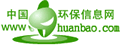 中國環(huán)保信息網