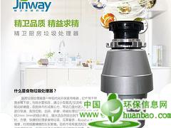 廈門有口碑的精衛食物垃圾處理器供應商，新疆廚房垃圾處理器